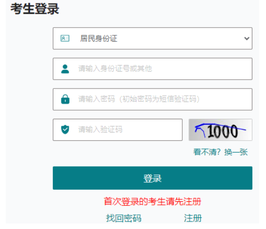 2025年江蘇省成人高考征集志愿填報時間：本科12月11日10:00-17:00；?？?2月24日10:00-17:00