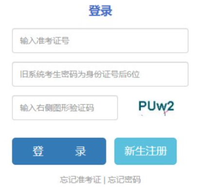 2026年云南省成人高考報名條件
