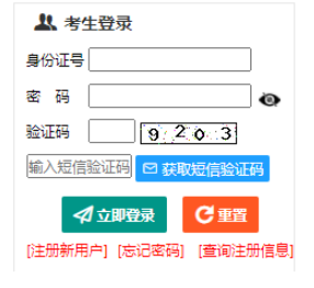 2026年新疆成人高考報(bào)名條件 2026年新疆成人高考報(bào)名條件