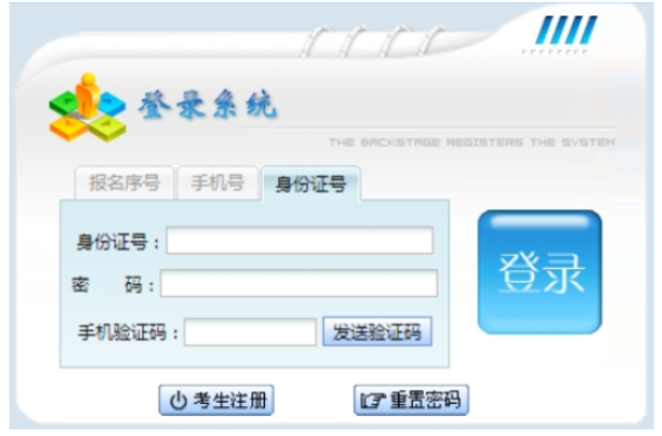 2026年貴州省成人高考報(bào)名條件