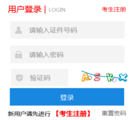 2026年河北成人高考報(bào)名官網(wǎng) 2026年河北成人高考報(bào)名官網(wǎng)