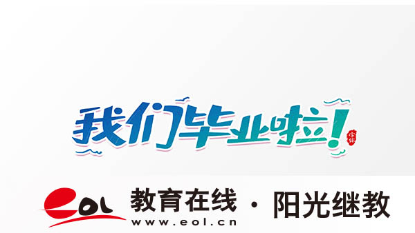 中專學歷怎么報名廣東成人高考？選擇專業(yè)需要考慮什么？