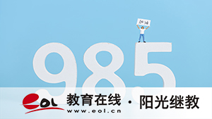 廣東廣州從化區(qū)成人高考報名官網(wǎng)是哪里？有哪些報名條件？
