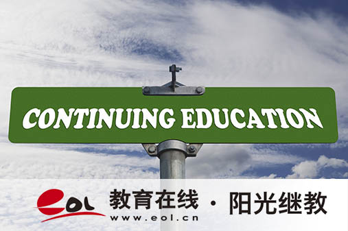 黑龍江哈爾濱成人高考學歷報名中心在哪？有哪些報名條件？