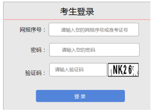 2025年山西省成人高考報(bào)名入口
