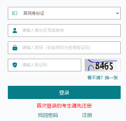 2025年江蘇省連云港市成人高考報名時間：9月5日9:00至9月10日17:00