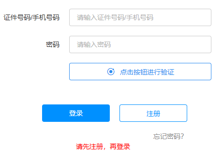 2025年廣西貴港市成人高考報(bào)名時(shí)間：8月29日9:00至9月1日17:00 