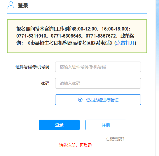 2025年廣西成人高考準考證打印時間：10月13日12:00至19日17:00