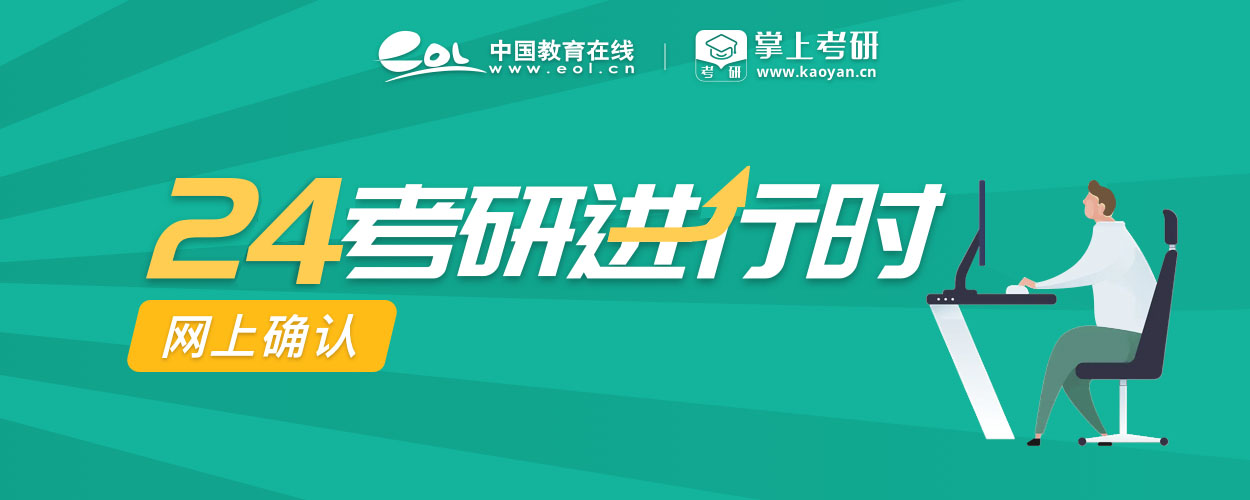 考研初試注意事項(xiàng)