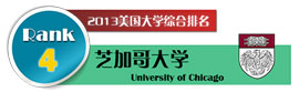 芝加哥大學