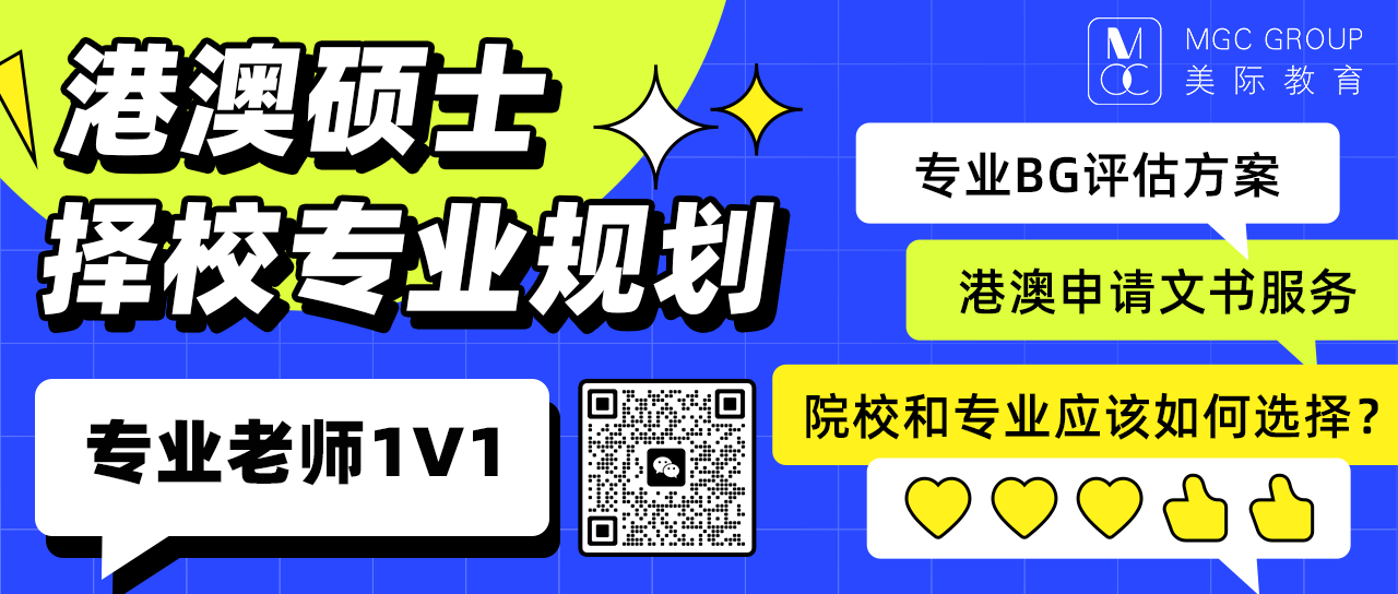 留學(xué)香港留學(xué)條件 2025年香港碩士留學(xué)攻略大全