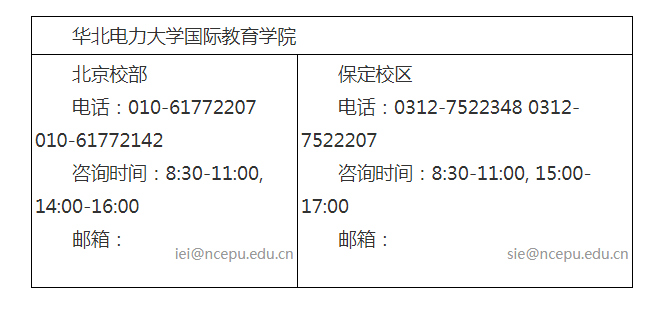 2023年華北電力大學(xué)與英國斯萊斯克萊德大學(xué)、英國曼徹斯特大學(xué)合作舉辦電氣工程及其自動(dòng)化專業(yè)本科教育項(xiàng)目招生簡章