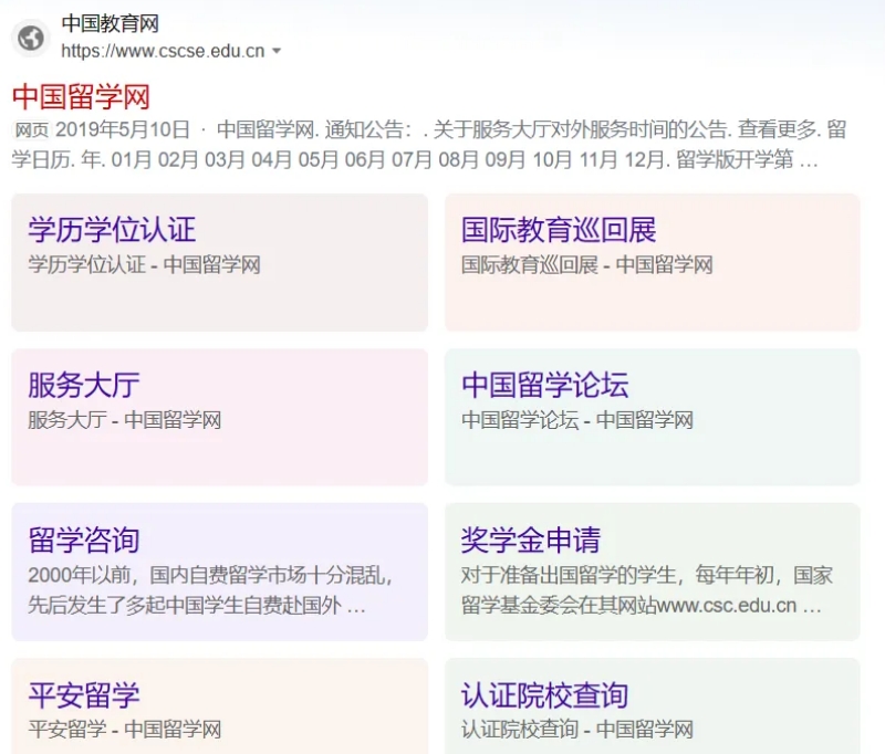 一文看懂國際本科，國際本科到底該如何選擇？