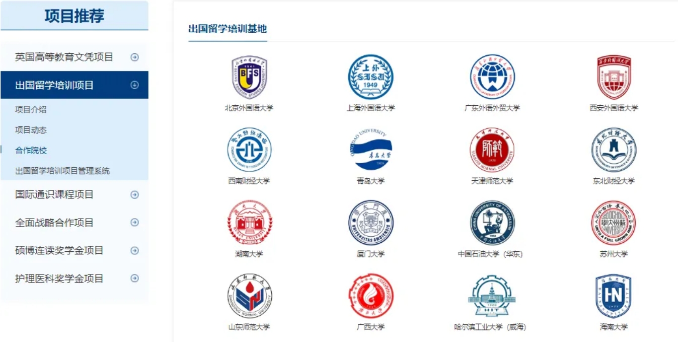 一文看懂國際本科，國際本科到底該如何選擇？
