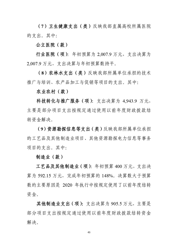 W020210708362755517931_page-0044