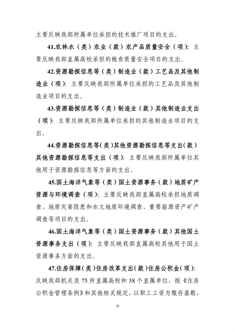 W020210708362755517931_page-0073