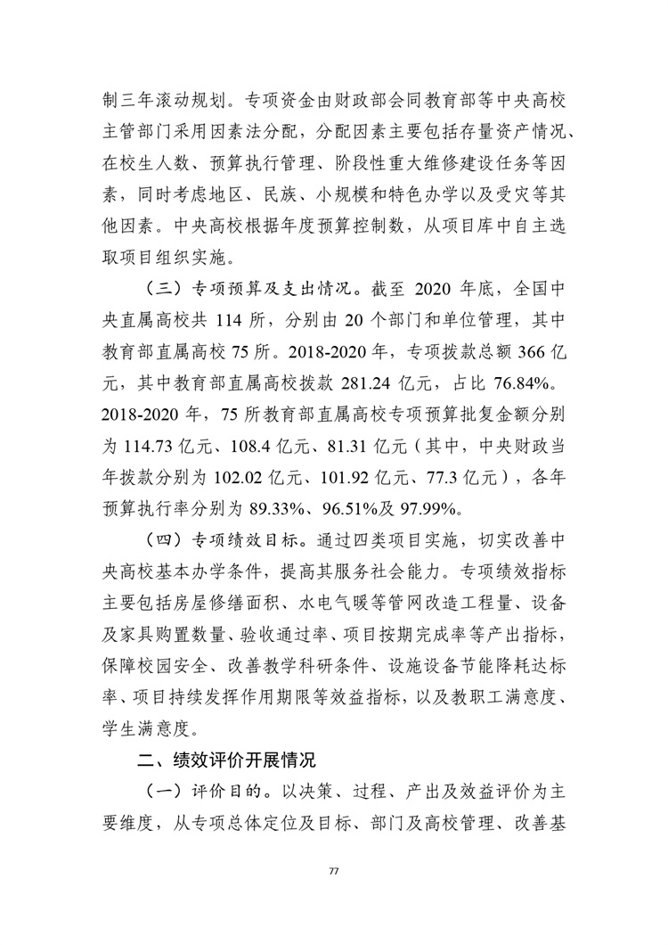 W020210708362755517931_page-0078