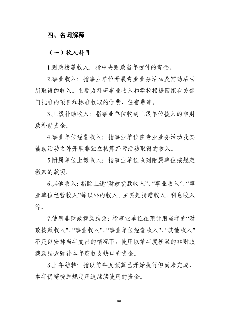 W020220324585210061715_51