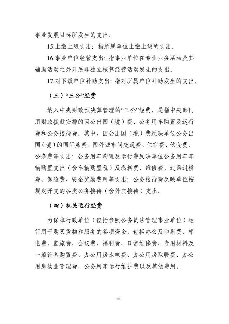 W020220324585210061715_57