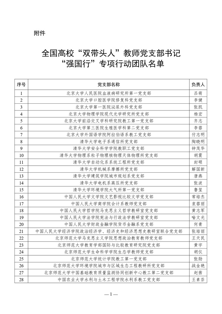 W020241023616921203222_page-0001