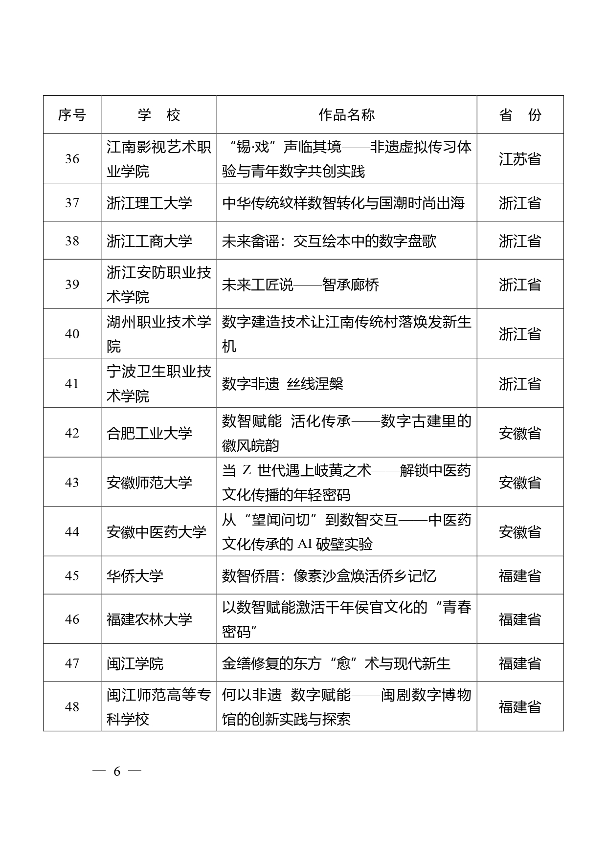 W020260228316761039187_page-0004