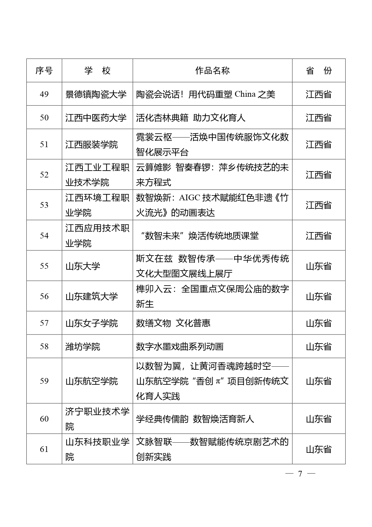 W020260228316761039187_page-0005