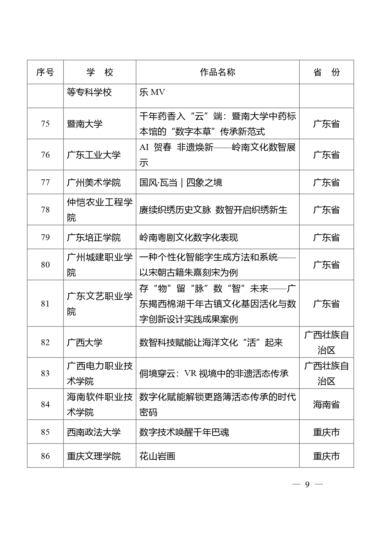 W020260228316761039187_page-0007