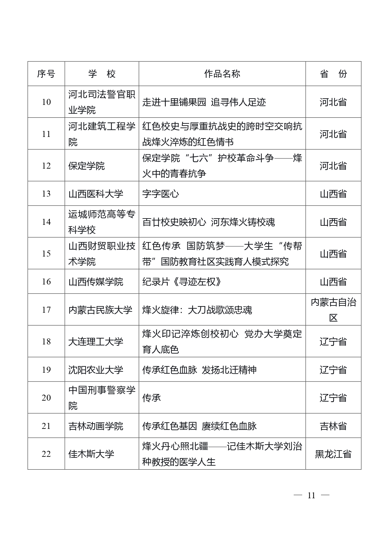 W020260228316761036869_page-0002