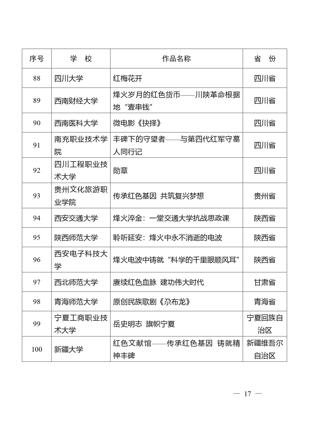 W020260228316761036869_page-0008