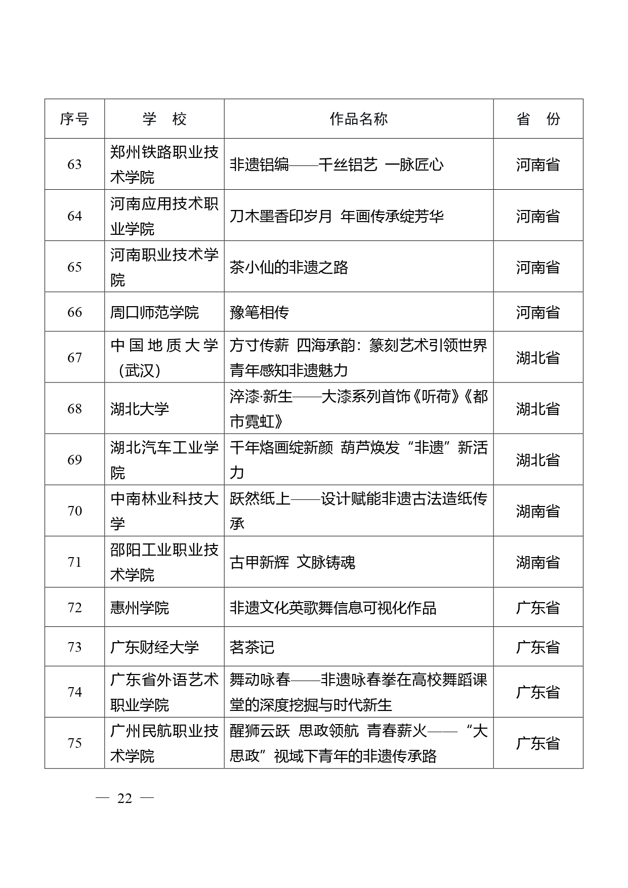 W020260228316761042325_page-0006