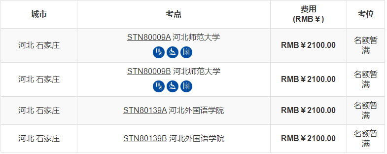 2022年河北12月托?？荚嚂r(shí)間