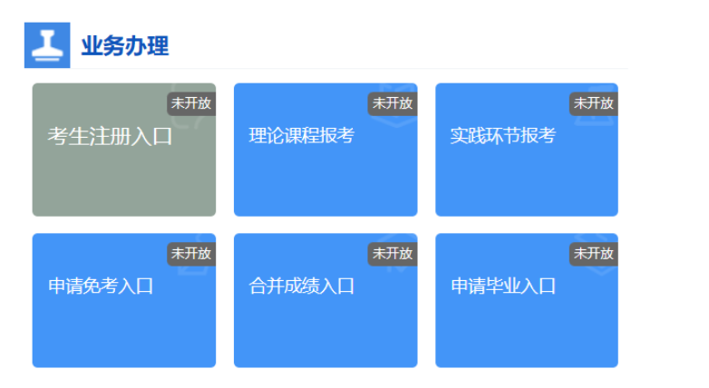 河北省2024年10月自考成績查詢時間：11月18日17:00后