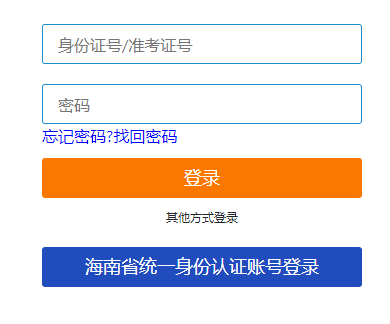 海南省瓊海市2025年4月自考報(bào)名入口已開(kāi)通