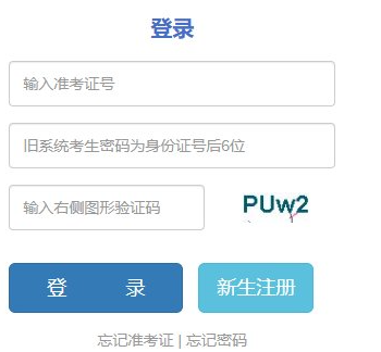 云南省保山市2025年4月自考報(bào)名入口已開(kāi)通