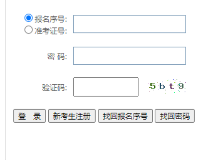 貴州省2024年10月自考報(bào)名入口