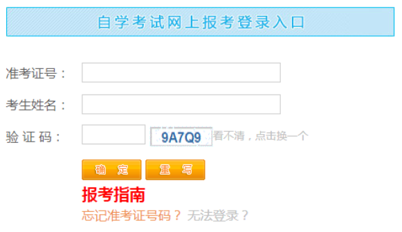 2024年10月江西省自考報(bào)名流程