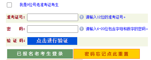 2024年10月河南省自考報(bào)名入口已開通