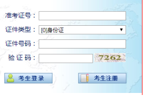 2024年10月寧夏中衛(wèi)市自考報名時間：9月4日9:00至9月8日18:00（參考2023年）