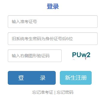 2024年10月云南臨滄市自考報名時間：8月28日9：00至9月3日17：00