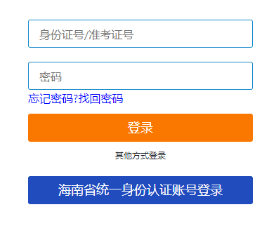 海南省2025年4月自學(xué)考試報(bào)名官網(wǎng)