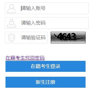 2025年10月四川省巴中市自考成績查詢時(shí)間:11月14日9:00起 2025年10月四川省巴中市自考成績查詢時(shí)間:11月14日9:00起