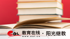 海南自考有哪些大學(xué)？怎么報(bào)名？