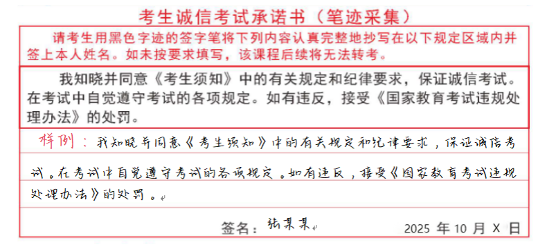 河南省2025年下半年高等教育自學(xué)考試考前提醒 河南省2025年下半年高等教育自學(xué)考試考前提醒