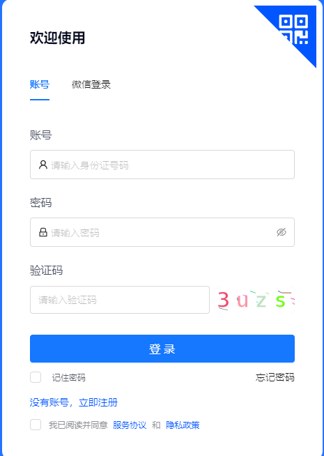 2025年10月甘肅省白銀市自考成績查詢時間:11月14日10:00起 2025年10月甘肅省白銀市自考成績查詢時間:11月14日10:00起