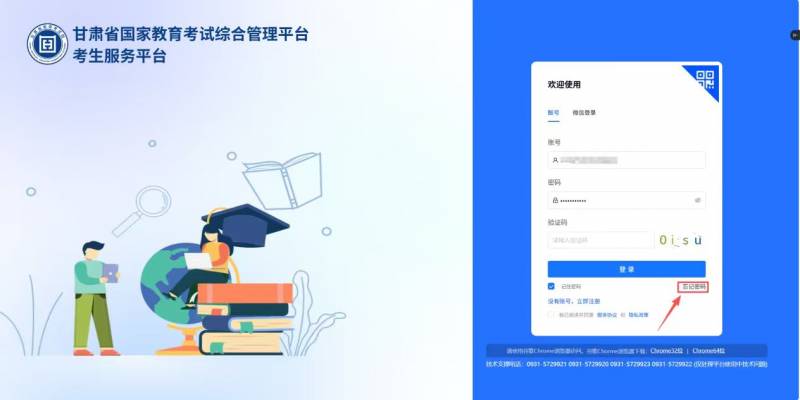 甘肅省2025年10月高等教育自學(xué)考試成績(jī)查詢公告 甘肅省2025年10月高等教育自學(xué)考試成績(jī)查詢公告