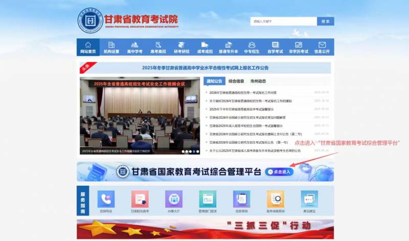 甘肅省2025年10月高等教育自學(xué)考試成績(jī)查詢公告 甘肅省2025年10月高等教育自學(xué)考試成績(jī)查詢公告