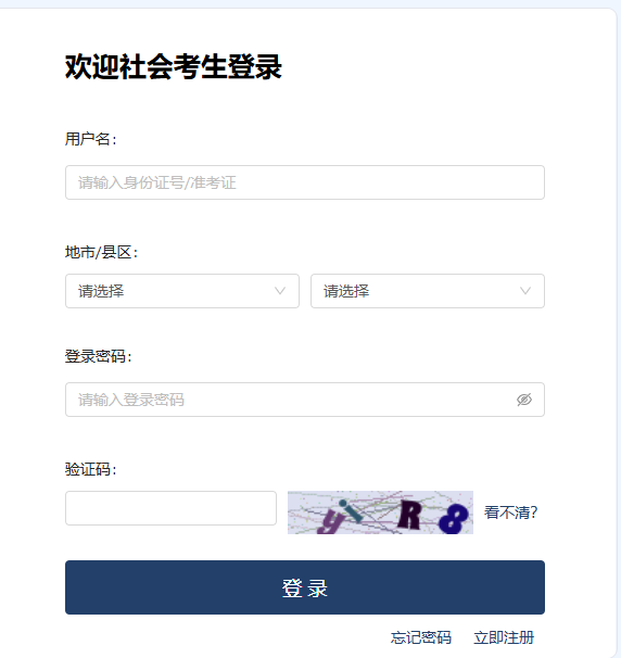 2025年10月浙江省金華市自考成績查詢時(shí)間:11月18日起 2025年10月浙江省金華市自考成績查詢時(shí)間:11月18日起