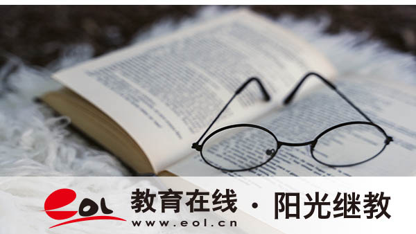 新絳縣自考怎么報(bào)名？怎么學(xué)習(xí)？