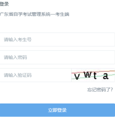 ?2026年1月廣東省自考報(bào)名時(shí)間:2025年11月25日10:00至11月28日17:00 ?2026年1月廣東省自考報(bào)名時(shí)間:2025年11月25日10:00至11月28日17:00