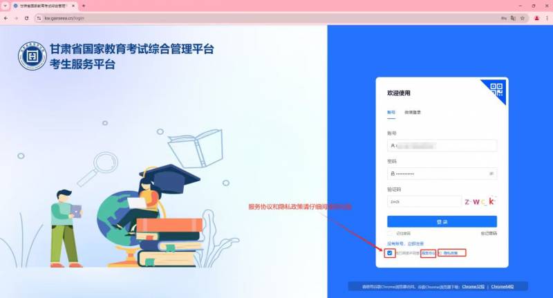 甘肅省2025年10月高等教育自學(xué)考試成績(jī)查詢公告 甘肅省2025年10月高等教育自學(xué)考試成績(jī)查詢公告